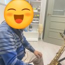 색소폰 레슨 (고급) 이미지