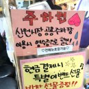 고모네육회 이미지