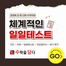수담수학학원 네이버블로그