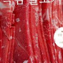 장흥낭만한우