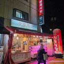 진성축산 | [암사]진성축산 정육식당 맛집