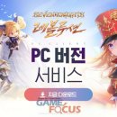 넷마블PC 이미지