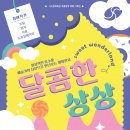 달콤한 상상 이미지