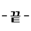 The래미안공인중개사사무소 이미지