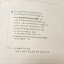 1. 영재고 준비하는 아이는 이렇게 공부합니다 (평점 4점) 이미지