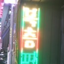 쏠(SOL)모텔 | [잠실 호텔] 저렴한 가격과 깨끗한 이미지가 인상적인, 잠실 모텔 쏠