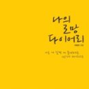 음악카페로망