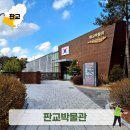 그림책으로 보는 반려동물과 보호자의 관계 | 판교 순찰여행 : 판교박물관 관람과 체험 휴식이 있는 공간