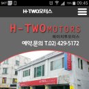 에이치투모터스 네이버블로그