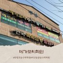 샘모루초등학교 | 비산동중등수학학원 메가코치학원, 개념부터 관리까지 꼼꼼했던 수학학원 후기