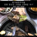 윤가네한우마을2호점 이미지