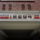 함박과함께 이미지