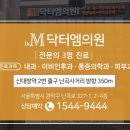 닥터엠의원 이미지