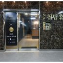 김포 마사지 추천 청담휴스파마사지 김포구래점 다녀온 후기