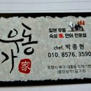 우동가 이미지