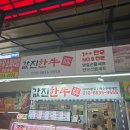 우축산 | 마장동축산시장 값진한우에서 즐긴 인생 숙성 투뿔 한우 맛집 후기