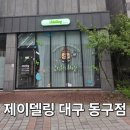 주문제작 대구케이크 맛집 | 시그니처케이크-순우유골드키위케이크 솔직 후기
