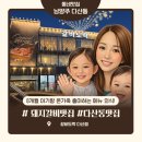 (주)아주특별한외식 | 아이랑 가기 좋은 식당 다산동 맛집 갈비도락 8개월 아기·6살 아이랑 생일 외식