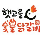 햇고을 이미지