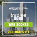 이지공인중개사사무소 이미지