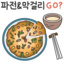 60계 나주대호점