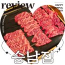 고기처럼 | 영등포 맛집 고기집 승남집 추천 내돈내산 후기