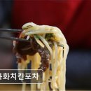 치킨포차 이미지