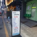 이강인참치도매상 이미지