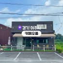 오름카페 | 여주 카페 추천 카페오름 솔직후기 여주 아울렛 근처 감성 카페
