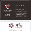채우림뷰티 이미지