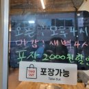 파닭참잘하는집 - 청주시 흥덕구 서현북로 68 | 파닭참잘하는집