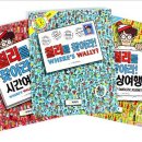 월리출판사