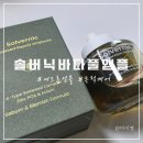 여드름 앰플 솔버닉 바다풀 앰플 흔적 케어 기초 화장품 후기