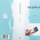 주식회사 신우건설 네이버블로그