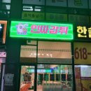 인싸 | 평택 맛집 추천 감자튀김 맛집 인싸감튀 메뉴추천 후기