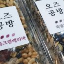 천연발효공방
