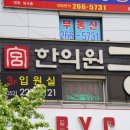 궁한의원 이미지