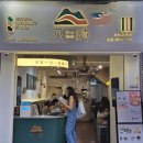 노가니 | [홍콩] 셩완 센트럴 국수 맛집 추천 카우키 레스토랑 메뉴 가격