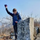 고대산(832m)에서 북녘 동토를 - (종합) 이미지