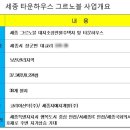 지에이치하우스 이미지