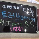 천안방탈출카페마스터키신부점 | 천안 방탈출카페 마스터키 신부점 트러브메이커 후기