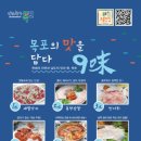 목포아구탕 이미지