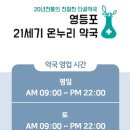 21세기길약국 이미지
