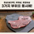 [캠핑요리] 스탁키퍼 고메프리미엄 램 토마호크 1kg