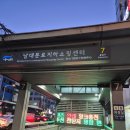 금성관 나주곰탕 | [회현역맛집] 서울3대곰탕으로 유명한 금성관 나주곰탕 솔직 후기