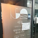 충무로역 술집 분위기 좋은 전통주 퓨전 한식주점 새늘