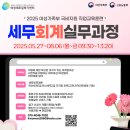 세무회계본 이미지