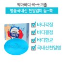 홈바디