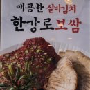 한강로칼국수위례엘포트점
