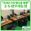 원재농장